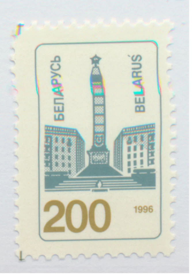 Belarus Stamp Scott #103, Mint Never Hinged - Image 1 of 1
