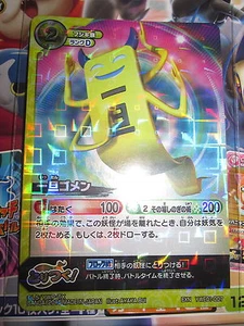 YO-KAÏ YOUKAI WATCH CARDASS ITTANGOMEN YWE01-007 EX NORMAL JAPANESE MINT ED1 - Picture 1 of 1