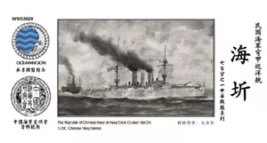 SSMODEL 1/700 Die Republik der Marine Rüstung Deck Crulser Hai Chi Harz Modellbausatz - Bild 1 von 2