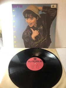 Анжелика Варум "Goodbye мой мальчик" 1992. Gala Rec. Russia. 1st Press. Mint - Picture 1 of 6