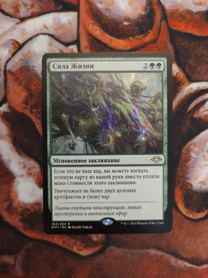 Russian Force of Vigor Modern Horizons MH1 MTG Magic the Gathering - Image 1 of 2