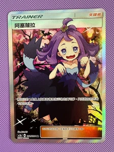 Acerola SR 201/200 AC2a Dreams Come True 2019 NM/M Chinese Pokemon Card - Bild 1 von 5