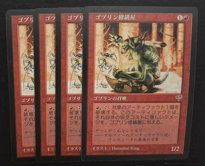 MTG 4X JAPANESE MIRAGE GOBLIN TINKERER NM MAGIC THE GATHERING CREATURE UNCOMMON - Image 1 of 4