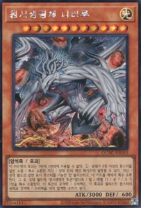 [QCAC-KR010 A] Secreto Raro "Nibiru, el Ser Primordial" ARTE ANTIGUO Coreano - Imagen 1 de 1