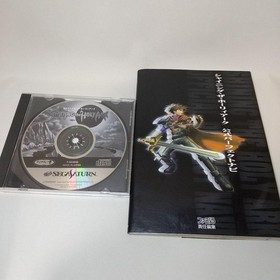 [Software & Strategy Guide] Shining the Holy Arc Sega Saturn