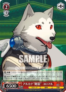 Weiss Schwarz P3/SE46-39 Koromaru N Persona3 - Picture 1 of 2