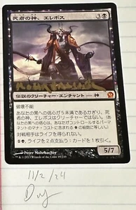 *Artist Signed MtG* - Erebos, God of the Dead - Theros  Japanese - Picture 1 of 1