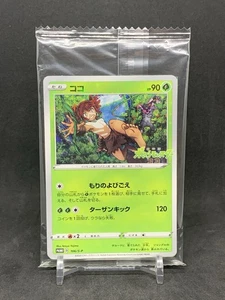 Coco (Koko) 106/S-P Película Paquete Promocional Holo Sellado Pokémon Japonés Tarjeta TCG - Imagen 1 de 2