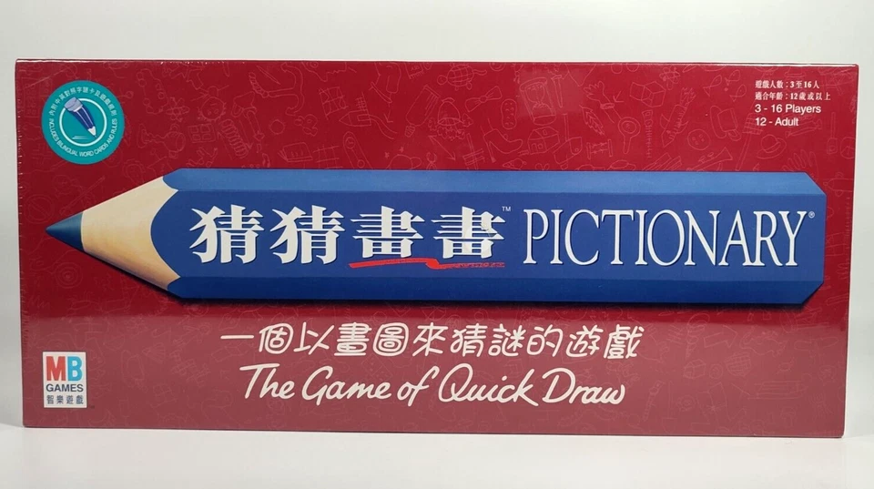 Pictionary Hong Kong Edition 1997 English & Chinese Vintage New & Sealed - Image 1 of 3
