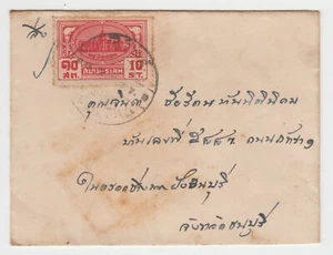 TAILANDIA SIAM. 1940 Cubierta BICHITRA a Bangkok, tarifa de 10 Satang - Imagen 1 de 2