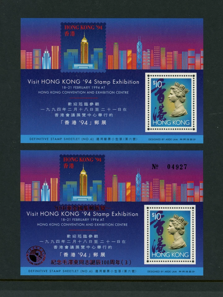 Hong Kong Scott # 678 #1 #2 ¡¿Error de sobreimpresión rojo?! Estampillas de colonias británicas en muy buen estado NH Foto 1 de 2