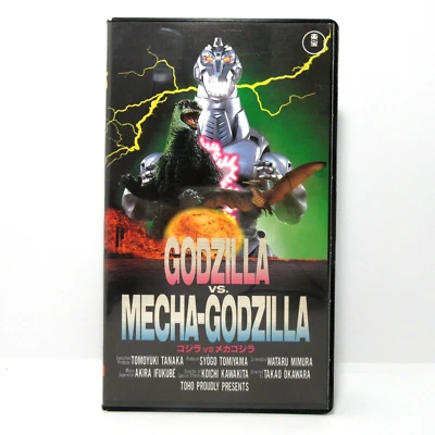 GODZILLA VS. MECHAGODZILLA　:TOHO VIDEO -　Japanese original VHS　 - Image 1 of 4