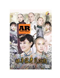 Nothing Gold Can Stay那年花开月正圆(1-74End)Chinese Drama DVD English subtitle Region 0 - Imagen 1 de 6