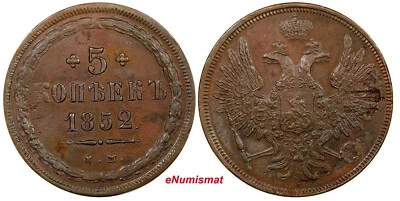 RUSSIA Nicholas I Copper 1852 EM 5 Kopeks aUNC SCARCE C# 152.1 (11 254) - Image 1 of 3
