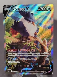 Honchkrow V SR SA 109/100 S9 Star Birth Pokemon Japanese NM - Picture 1 of 2