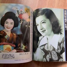 Japanese Girl Actress Movie Film Photo Book Japan Setsuko Hara Ayako Wakao etc