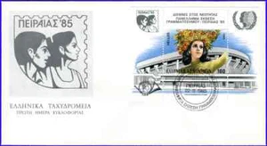 INTERNATIONAL YEAR OF YOUTH 1985 Crowned girl Stadium of Pease & Friendship, FDC - Picture 1 of 1