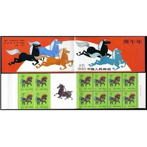 China 1990 SB17 T146 Stamp Chinese Zodiac The First Round Horse Stamps Booklet - Picture 1 of 1