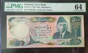 PAKISTAN 500 RUPEES SIGNED BY AFTAB QAZI PMG 64 RARE L@@K! - Picture 1 of 2
