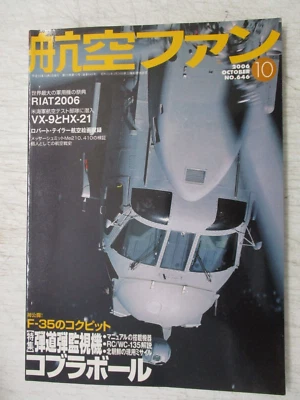 KOKU FAN JAPANESE MILITARY AVIATION MAGAZINE OCTOBER 2006 RIAT VX-9 HX-21 F-35 - Image 1 of 2