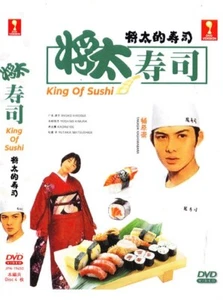 JAPANISCHES DRAMA DVD KING OF SUSHI VOL.1-16 ENDREGION ALLE ENGLISCHEN UNTERTITEL - Bild 1 von 7