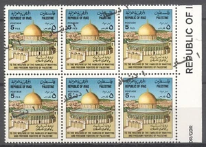 Iraq 1992-Palestine Dome-1 Dinars Oblique & Shifted offset Ovptd Error A576 - Picture 1 of 2