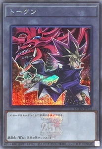 QCDB-JPT03 - Yugioh - Japanese - Yami Yugi and "Slifer the Sky Dragon - Secret - Picture 1 of 1
