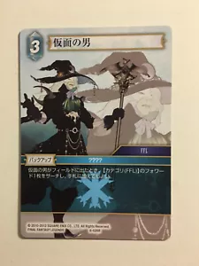 Final Fantasy Trading Card Game 8-028R - Imagen 1 de 1