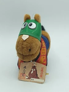 Japanese Grade One Race Horse Plush Anime - Picture 1 of 10