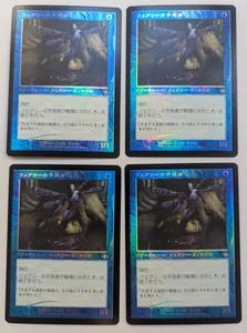 Magic Mtg FOIL Japanese Modern Horizons 2 Retro Frame Faerie Seer x4   near mint - Picture 1 of 1