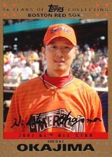 2007 Topps Update Gold Hideki Okajima Boston Red Sox #247  312/2007