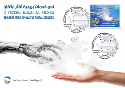 ALGERIA 2025 Towards more innovative Postal Services FDC - Image 1 of 4