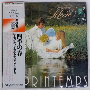 RAYMOND LEFEVRE VIVALDI SPRING OF TH BARCLAY GXC39 Japan OBI VINYL 2LP - Picture 1 of 1