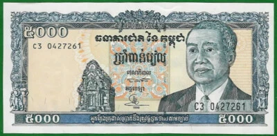 CAMBODIA 1998 5000 Riels, Pick 46b, B409b.  Signature 16.  Uncirculated. - Image 1 of 2