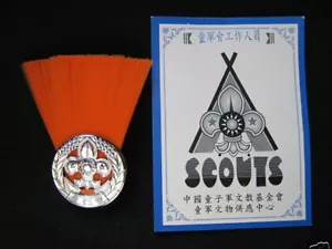 SCOUTS OF CHINA (TAIWÁN) - ASOCIACIÓN SEDE SCOUTER Metal Pluma Sombrero Insignia - Imagen 1 de 1