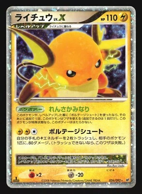 RAICHU LV.X 026/092 POKEMON CARD JAPANESE HOLO RARE - Image 1 of 2