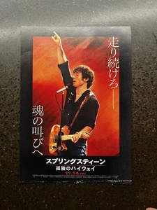 Springsteen: Deliver Me From Nowhere Japanese Poster  - Picture 1 of 2