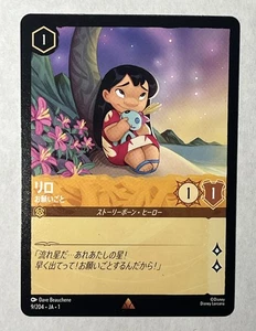 Disney Japonés Lorcana Lilo Raro Sin Lámina EL PRIMER CAPÍTULO [VENDEDOR DE EE. UU.] - Imagen 1 de 2