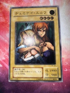 Yu-Gi-Oh yugioh Gemini Elf BC-34 Ultimate Rare NM Japanese h933 Near Mint - Picture 1 of 2