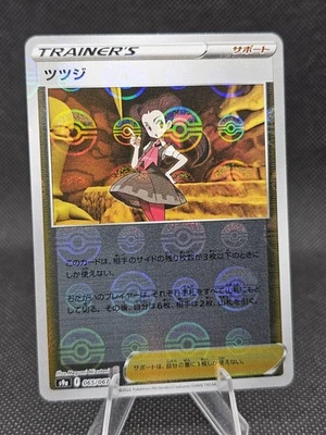 POKÉMON TCG ROXANNE 065/067 S9A BATTLE REGION REVERSE POKEBALL HOLO JAPANESE - Image 1 of 2