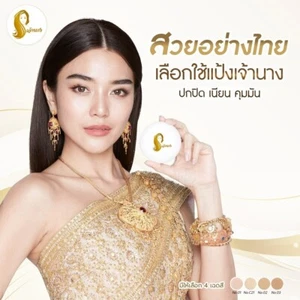 10g Chaonang Perfect Bright UV 2 Way Powder Foundation SPF20 PA +++ Waterproof - Picture 1 of 14