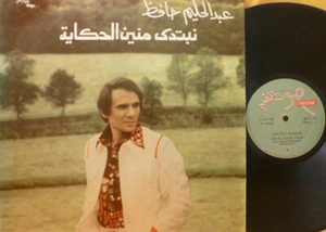 Abdel Halim Hafez Nebtidy Meneen LP Egypt Soutelphan NM - Imagen 1 de 1