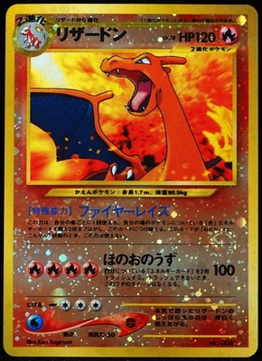 Charizard #006 NM Great Swirl Japanese Pokemon Card - Image 1 of 3