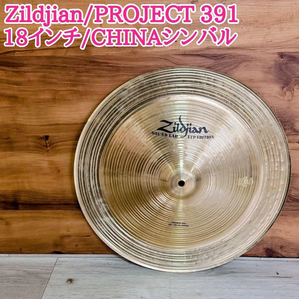 Platillo chino Zildjian Project 391 18 pulgadas usado sin grietas Foto 1 de 4