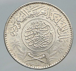 1950 1370AH SAUDI ARABIA King Saud Silver OLD Riyal Ornate Arabic Coin i91715 - Picture 1 of 3