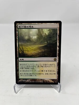 Razorverge Thicket MTG Scars of Mirrodin LP Rare Land Japanese - Image 1 of 2