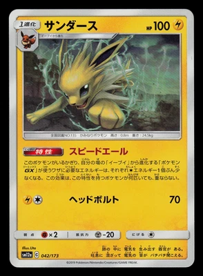 NM - Pokemon Japanese Jolteon 042/173 Tag Team GX All Stars sm12a - Image 1 of 2