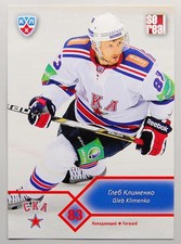 2012-13 KHL SKA Saint Petersburg - Pick a Player Card