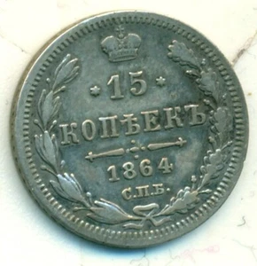 RUSIA, 1864, 15kop, plata, en muy buen estado - Imagen 1 de 2