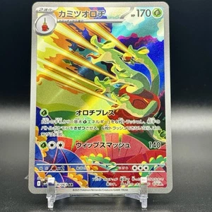 Tarjeta Pokémon japonesa Hydrapple AR 068/063 SV9a Heat Wave Arena - Imagen 1 de 2